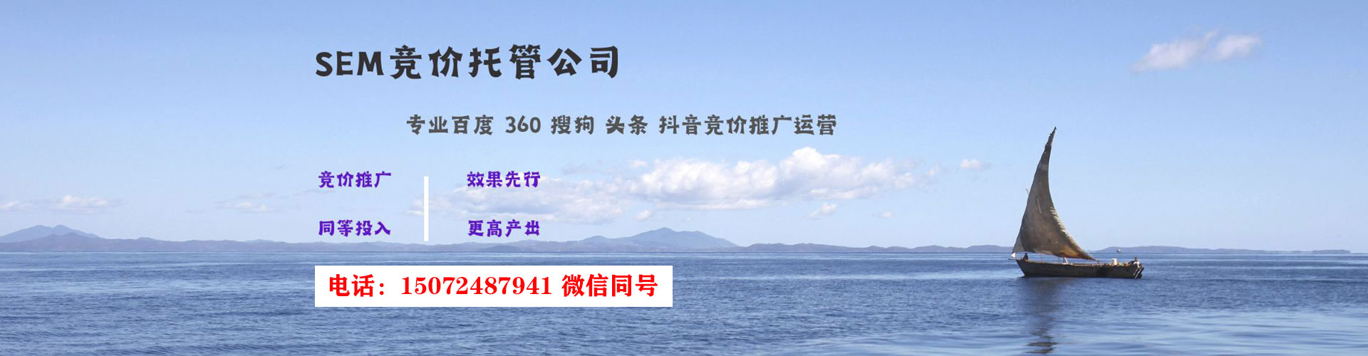 浚县竞价推广