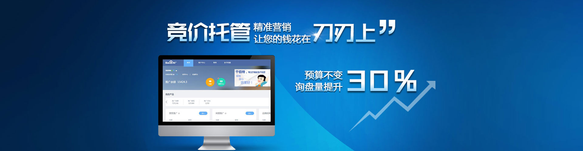 浚县百度开户高返点
